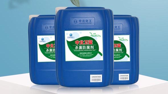 工業防腐劑